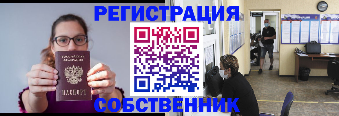 прописка гарантия в Белёве
